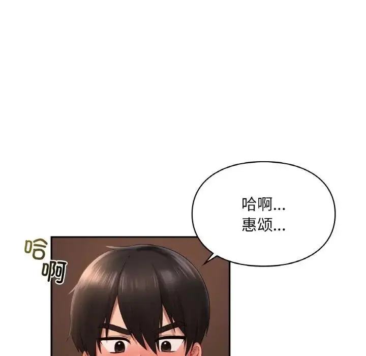 漫画《爱的游乐园》第23话第142张图