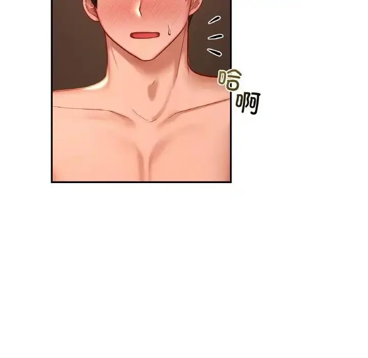 漫画《爱的游乐园》第23话第143张图
