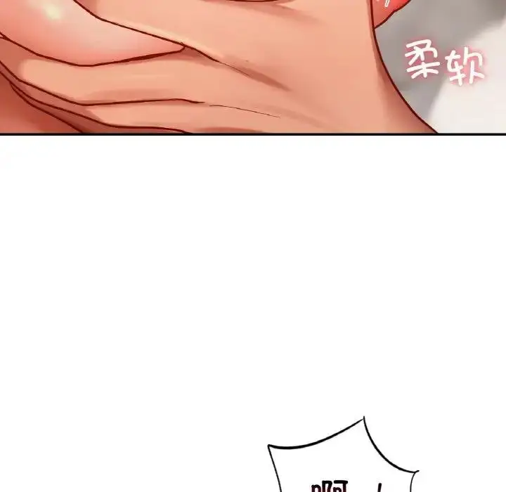 漫画《爱的游乐园》第23话第18张图