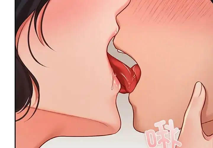 漫画《爱的游乐园》第23话第2张图