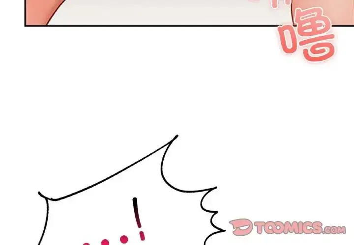 漫画《爱的游乐园》第23话第3张图