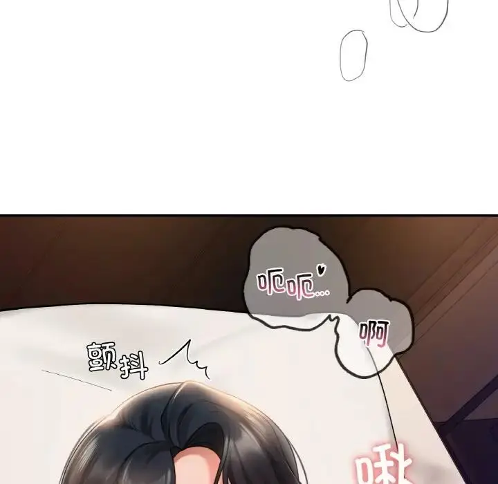 漫画《爱的游乐园》第23话第34张图