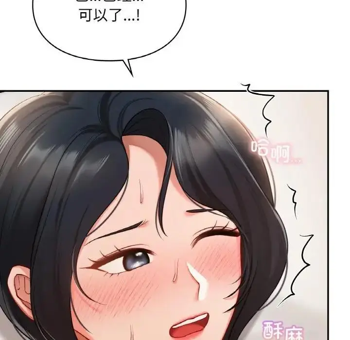 漫画《爱的游乐园》第23话第37张图