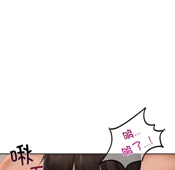 漫画《爱的游乐园》第23话第43张图