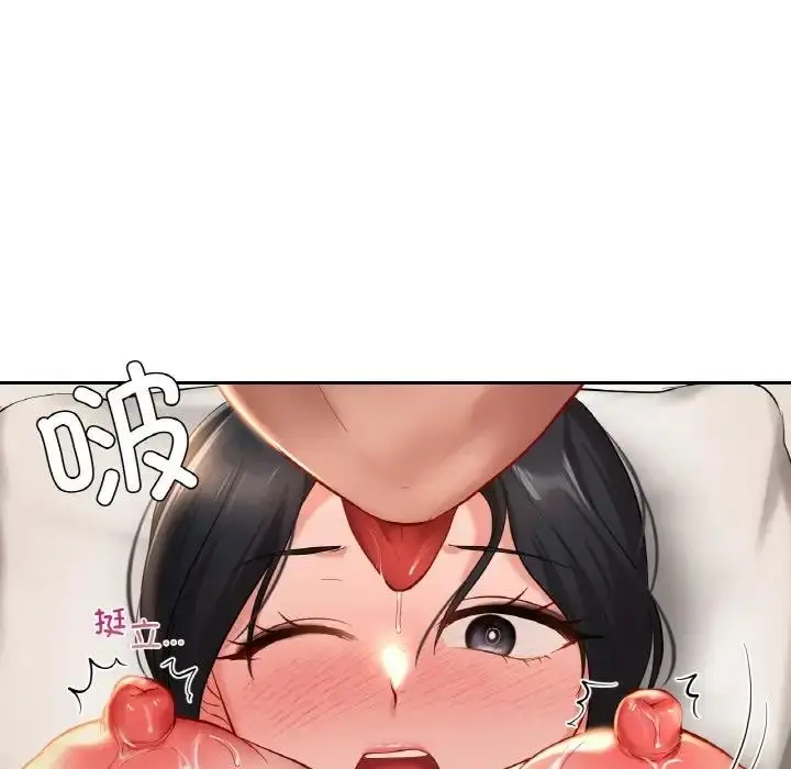 漫画《爱的游乐园》第23话第49张图