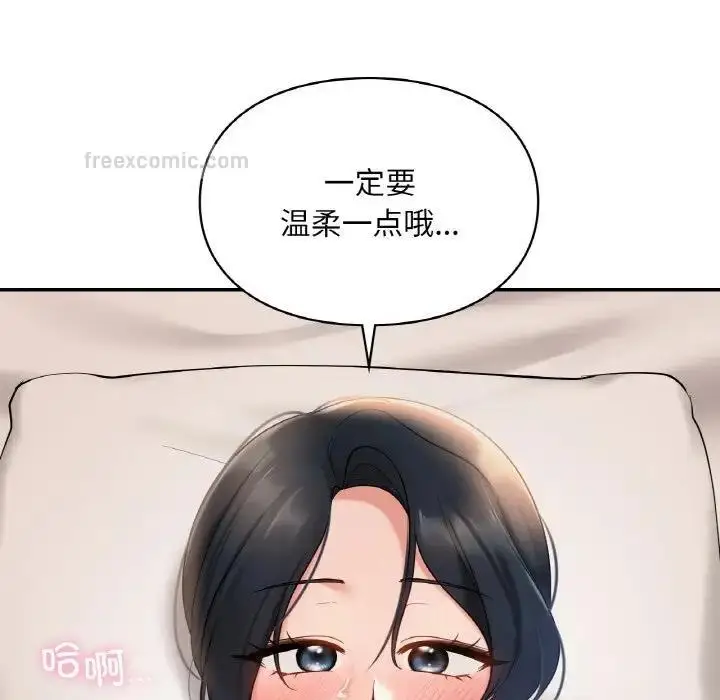 漫画《爱的游乐园》第23话第60张图