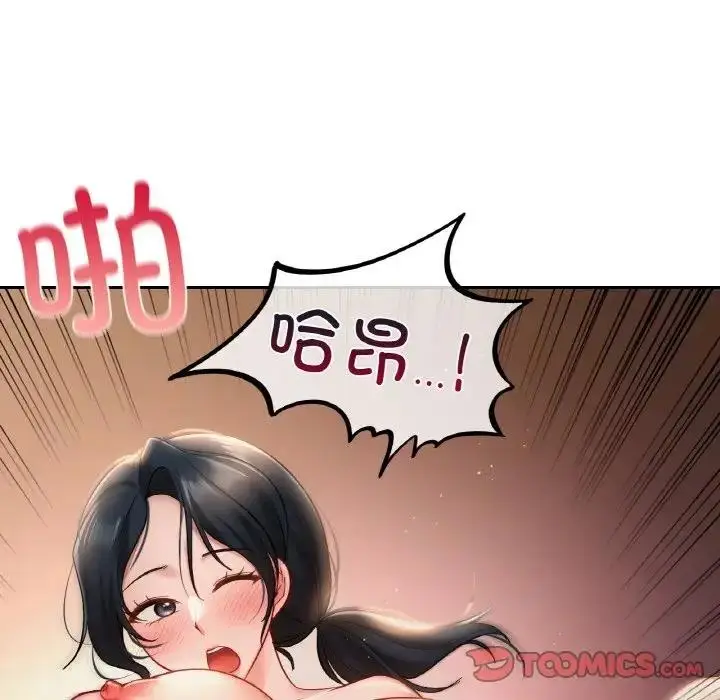 漫画《爱的游乐园》第23话第66张图