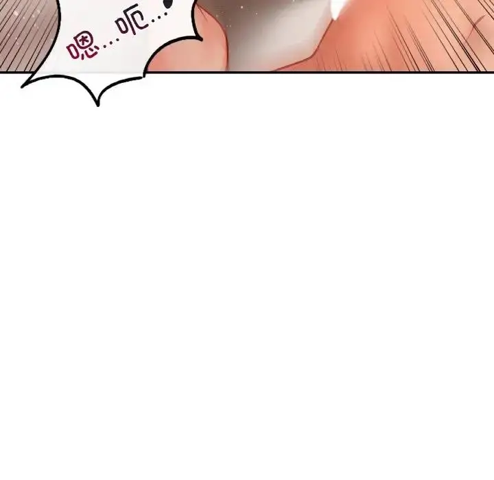 漫画《爱的游乐园》第23话第68张图