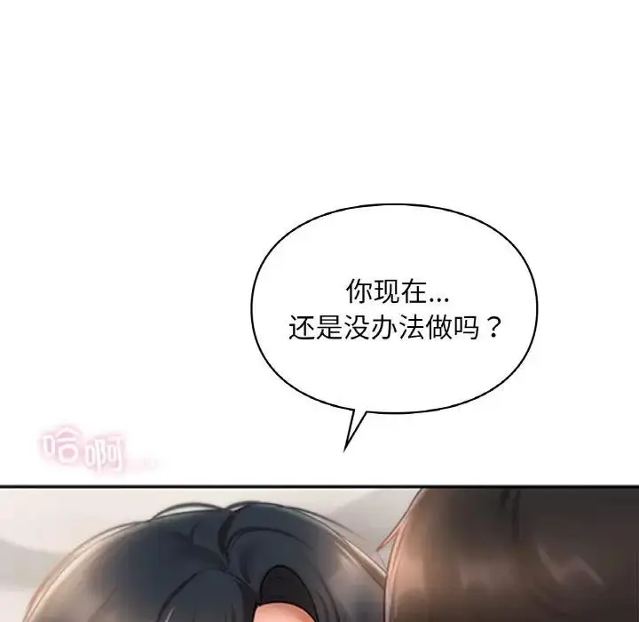 漫画《爱的游乐园》第23话第7张图