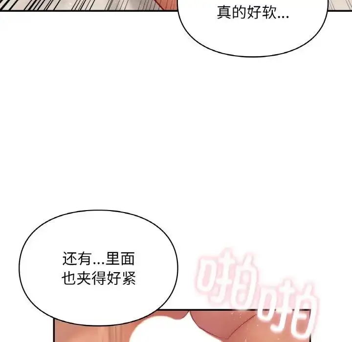 漫画《爱的游乐园》第23话第78张图