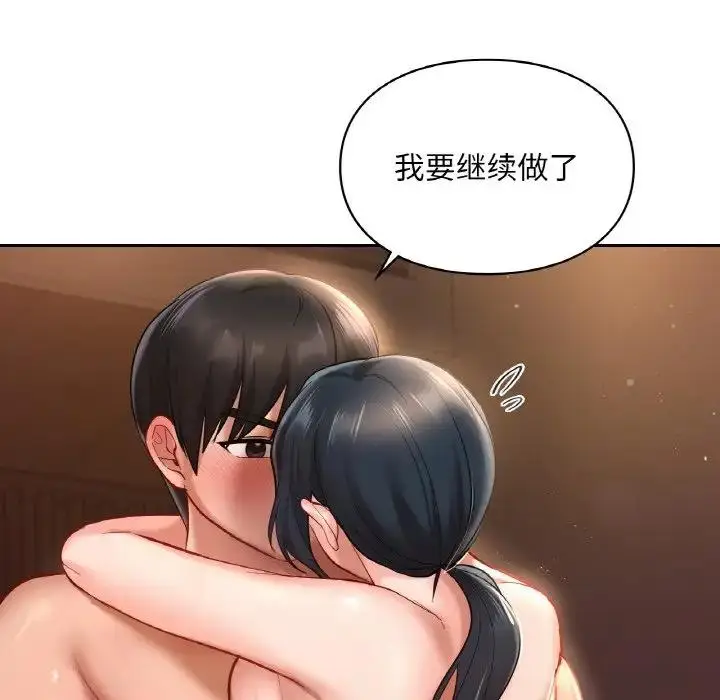 漫画《爱的游乐园》第23话第86张图