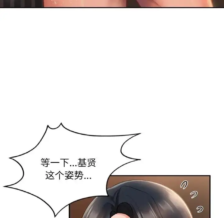 漫画《爱的游乐园》第23话第88张图