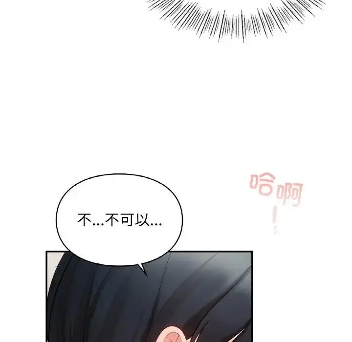 漫画《爱的游乐园》第24话第101张图