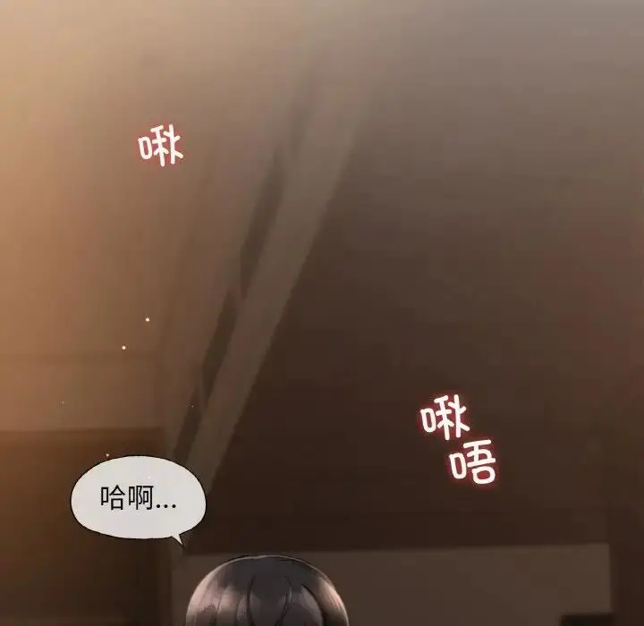 漫画《爱的游乐园》第24话第11张图