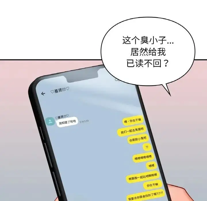 漫画《爱的游乐园》第24话第118张图