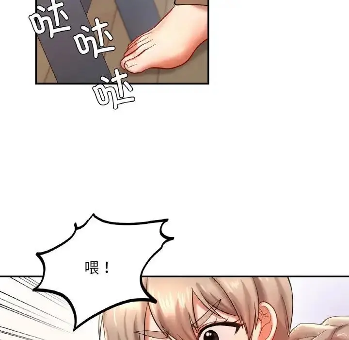 漫画《爱的游乐园》第24话第127张图