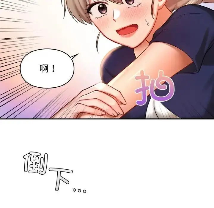漫画《爱的游乐园》第24话第128张图