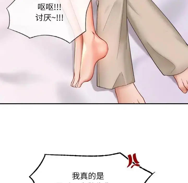 漫画《爱的游乐园》第24话第131张图