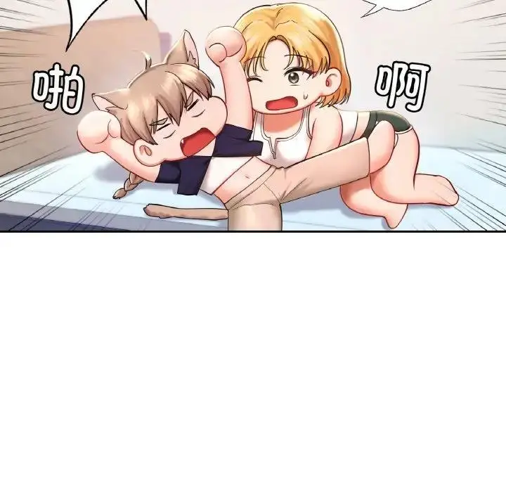漫画《爱的游乐园》第24话第143张图