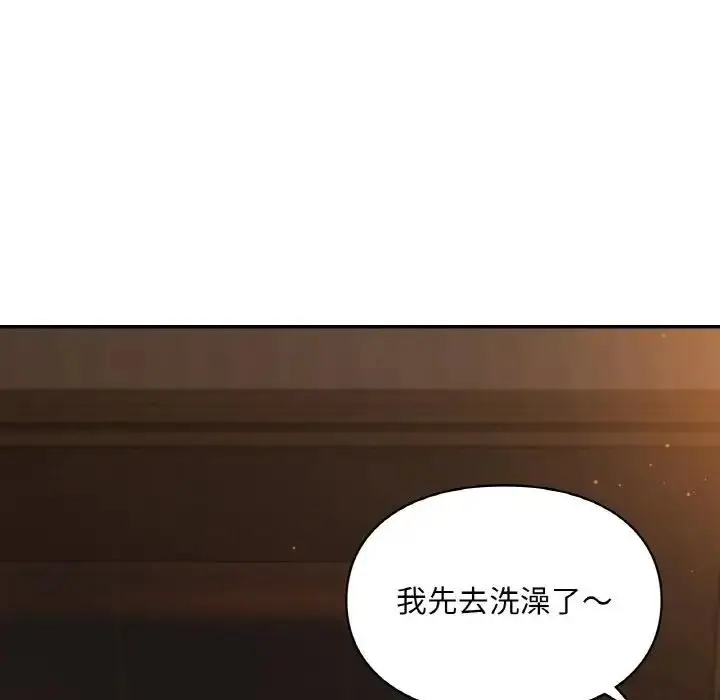 漫画《爱的游乐园》第24话第148张图