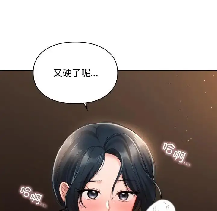 漫画《爱的游乐园》第24话第18张图