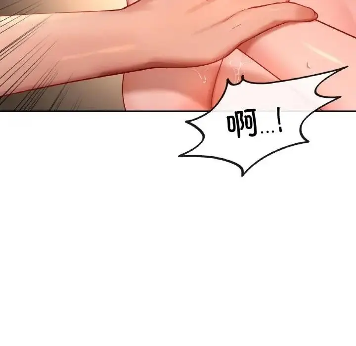 漫画《爱的游乐园》第24话第25张图