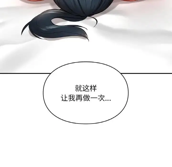 漫画《爱的游乐园》第24话第32张图