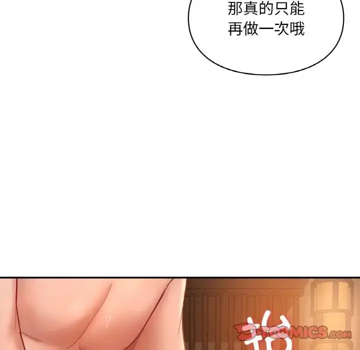 漫画《爱的游乐园》第24话第39张图
