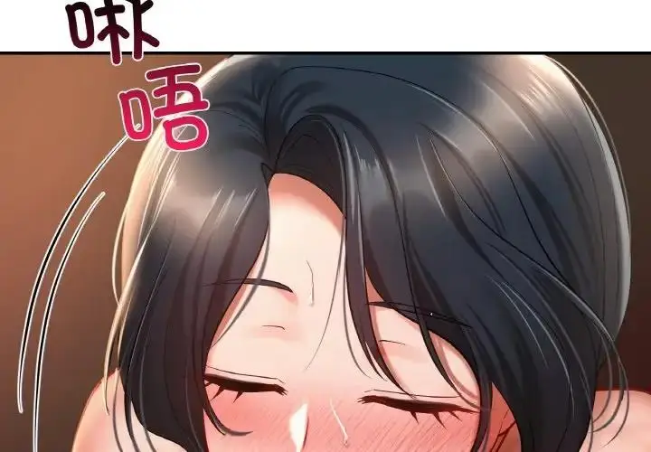 漫画《爱的游乐园》第24话第4张图