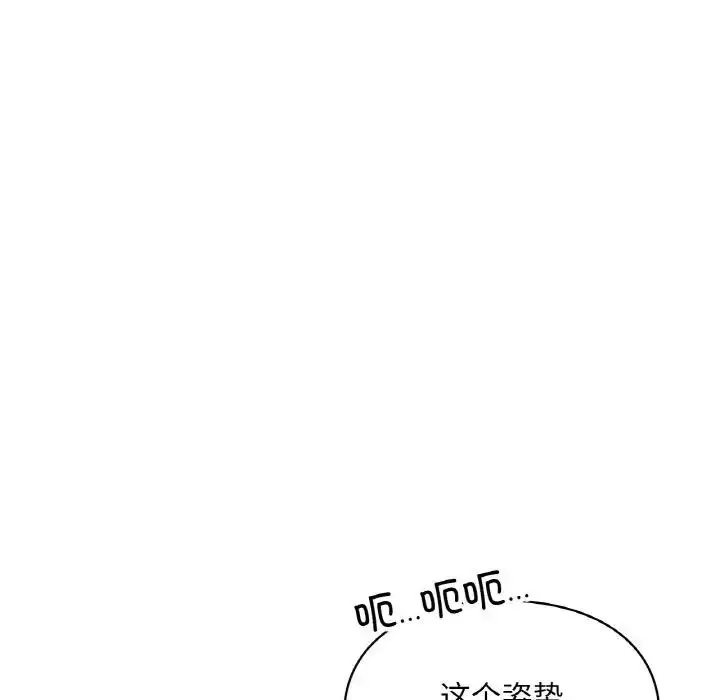 漫画《爱的游乐园》第24话第44张图