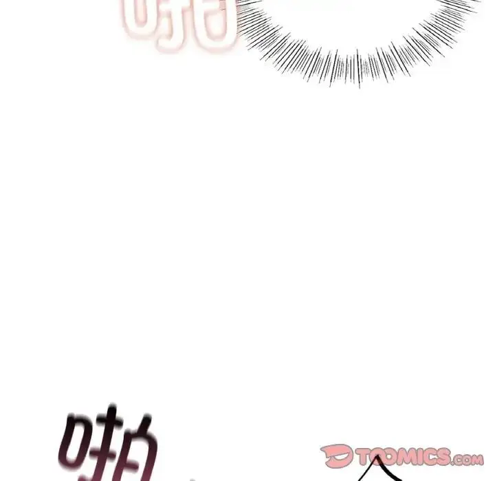 漫画《爱的游乐园》第24话第51张图