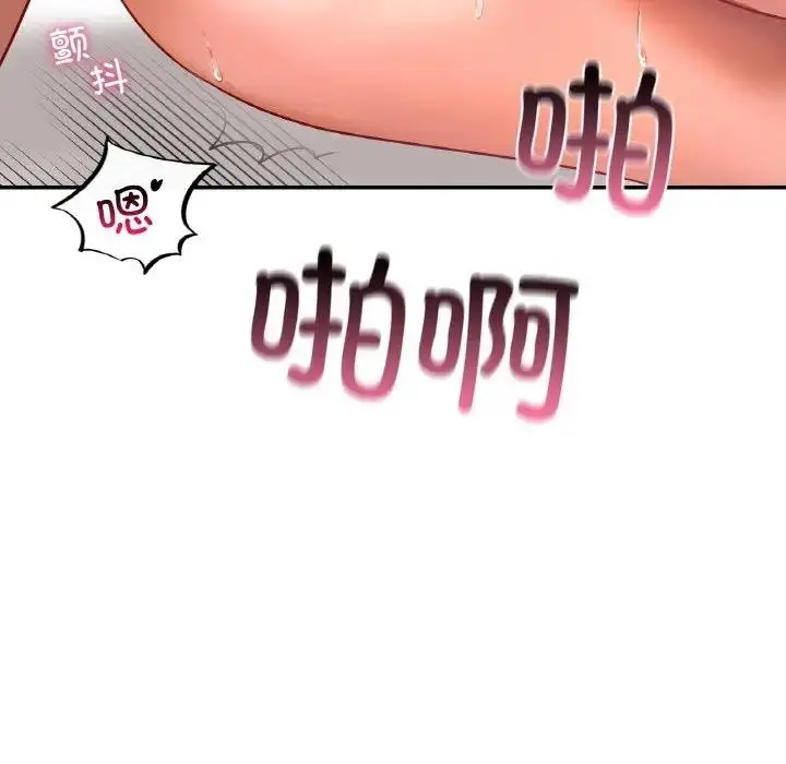 漫画《爱的游乐园》第24话第53张图