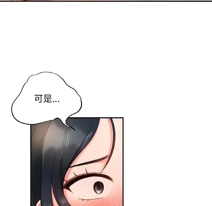 漫画《爱的游乐园》第24话第68张图