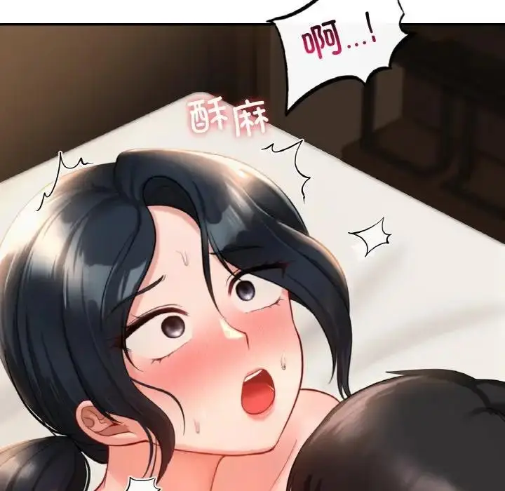 漫画《爱的游乐园》第24话第74张图