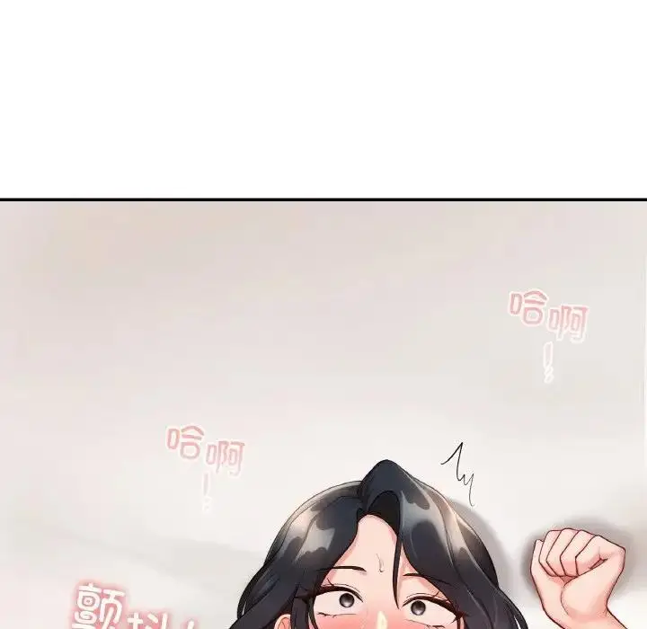 漫画《爱的游乐园》第24话第96张图