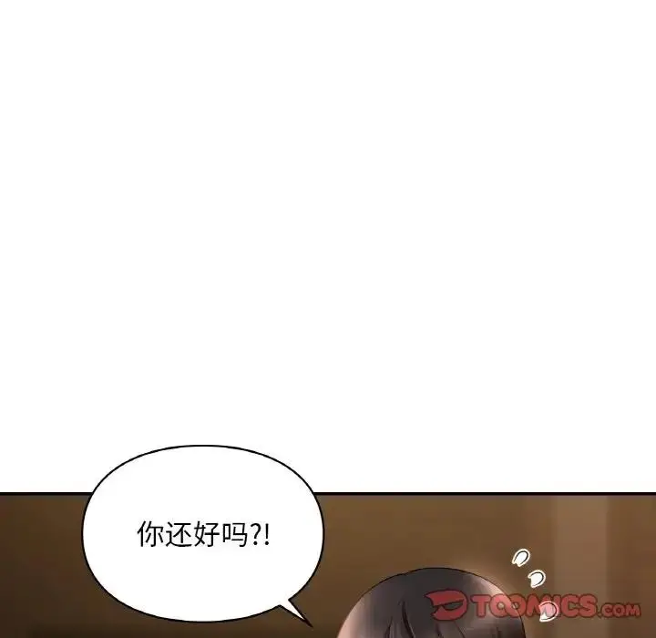 漫画《爱的游乐园》第24话第99张图
