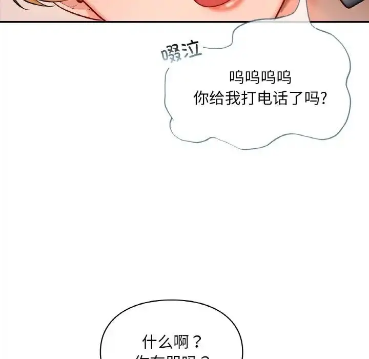 漫画《爱的游乐园》第25话第107张图