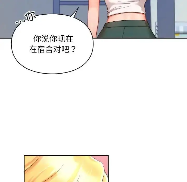 漫画《爱的游乐园》第25话第124张图