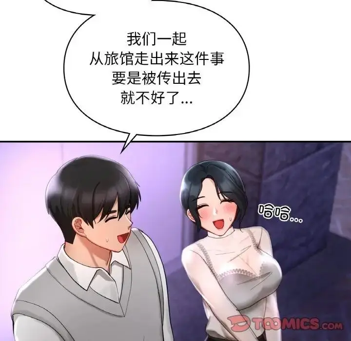 漫画《爱的游乐园》第25话第18张图