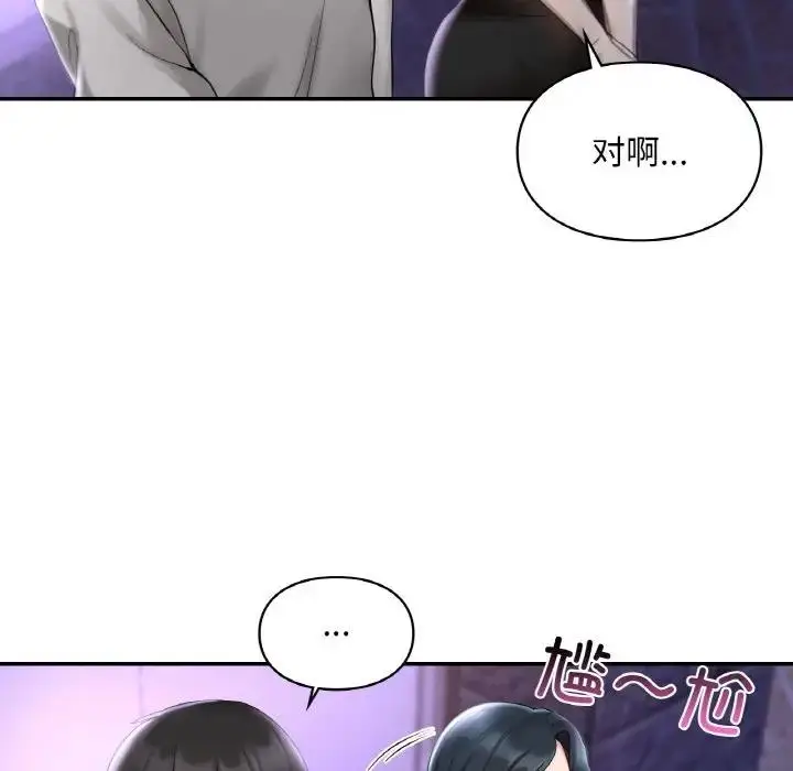 漫画《爱的游乐园》第25话第19张图
