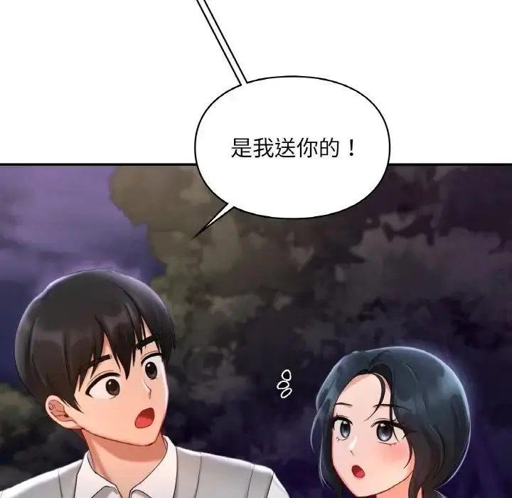 漫画《爱的游乐园》第25话第29张图