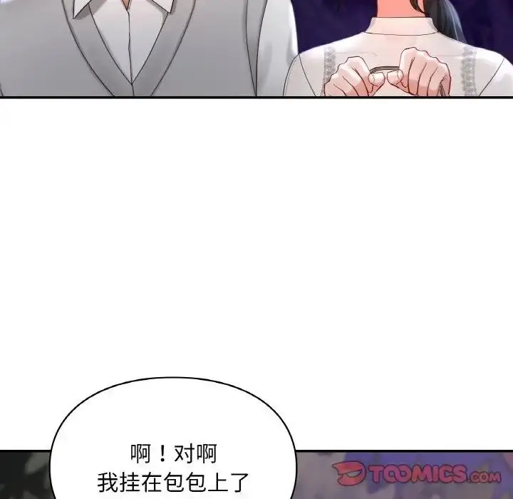 漫画《爱的游乐园》第25话第30张图
