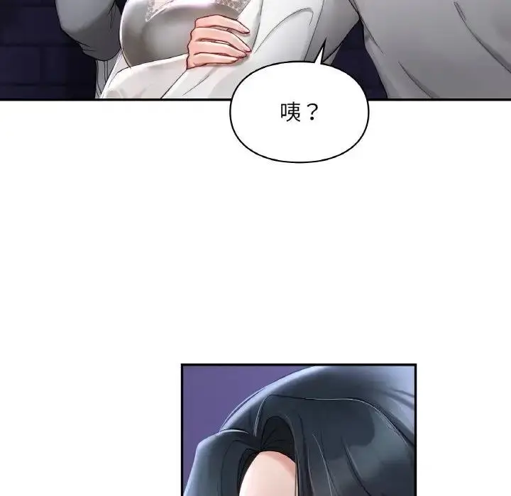 漫画《爱的游乐园》第25话第43张图