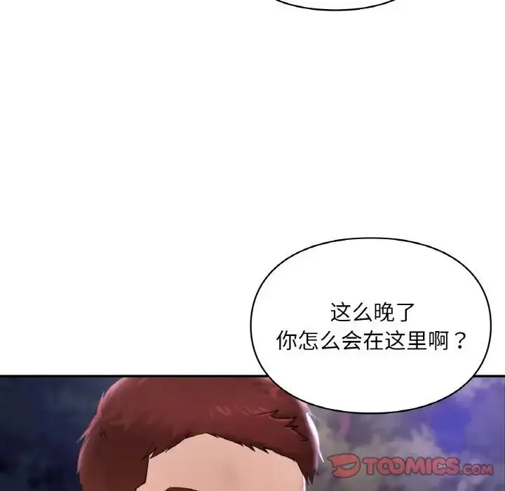 漫画《爱的游乐园》第25话第54张图