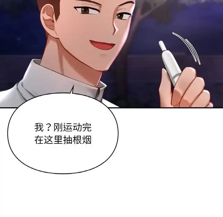 漫画《爱的游乐园》第25话第55张图