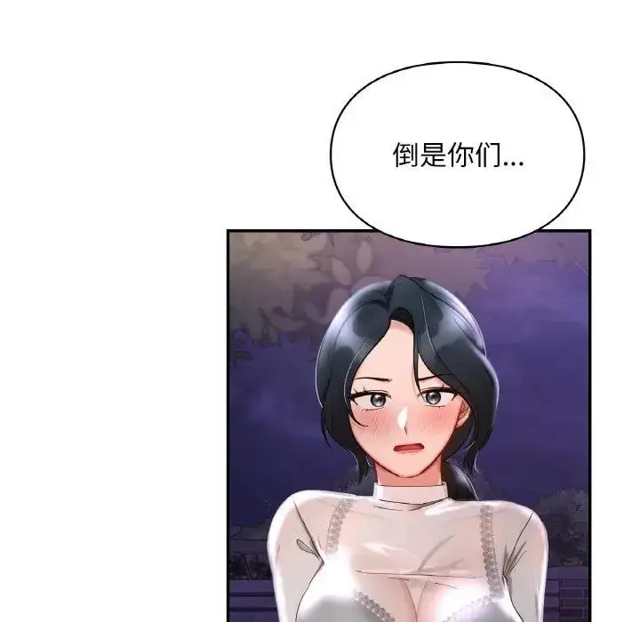 漫画《爱的游乐园》第25话第56张图