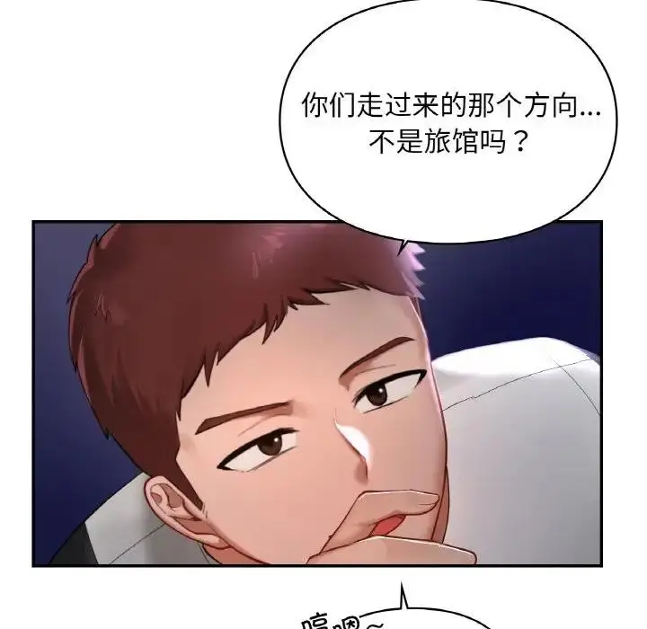漫画《爱的游乐园》第25话第58张图
