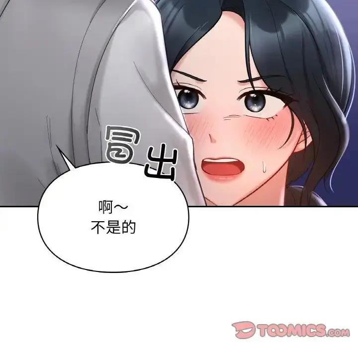 漫画《爱的游乐园》第25话第60张图