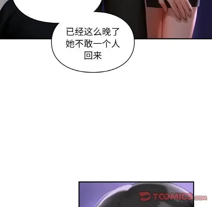 漫画《爱的游乐园》第25话第63张图