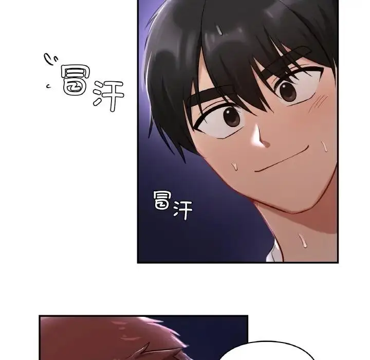 漫画《爱的游乐园》第25话第64张图